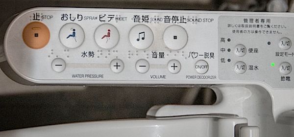 Japans designwedstrijd: ontwerp de ultieme wc-bril